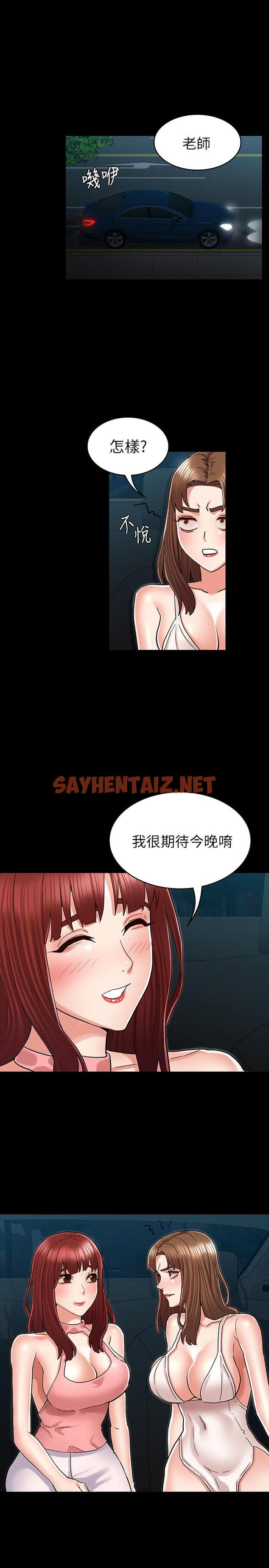 查看漫画教師體罰 - 第40話-體罰老師的時間到了 - sayhentaiz.net中的542732图片