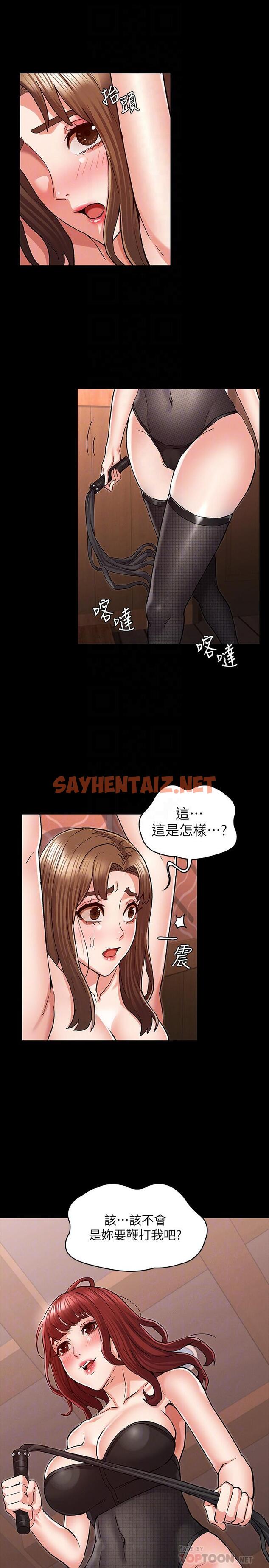 查看漫画教師體罰 - 第40話-體罰老師的時間到了 - sayhentaiz.net中的542741图片