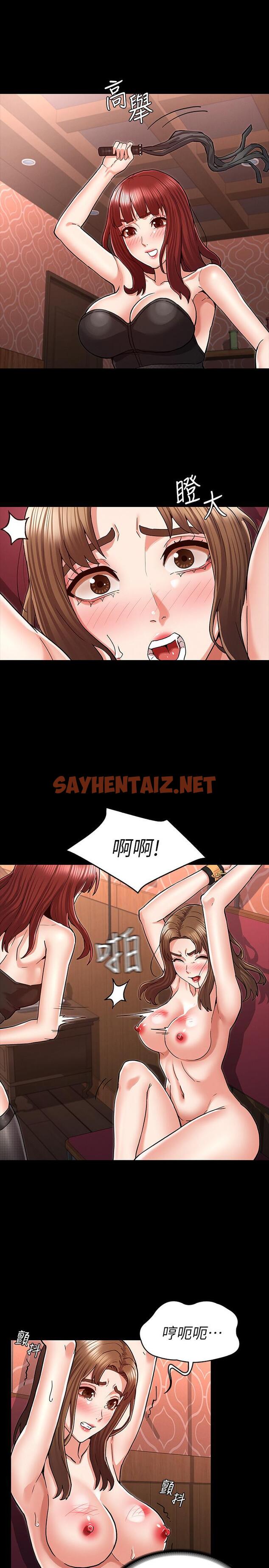 查看漫画教師體罰 - 第40話-體罰老師的時間到了 - sayhentaiz.net中的542744图片