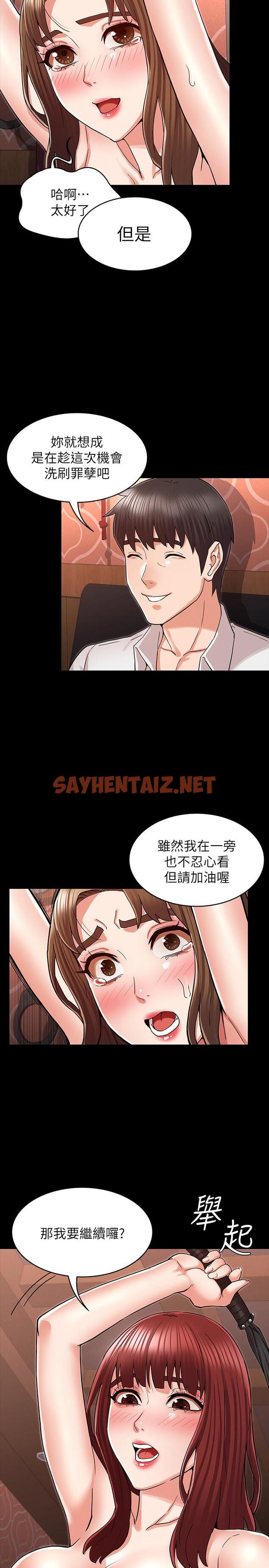 查看漫画教師體罰 - 第40話-體罰老師的時間到了 - sayhentaiz.net中的542748图片