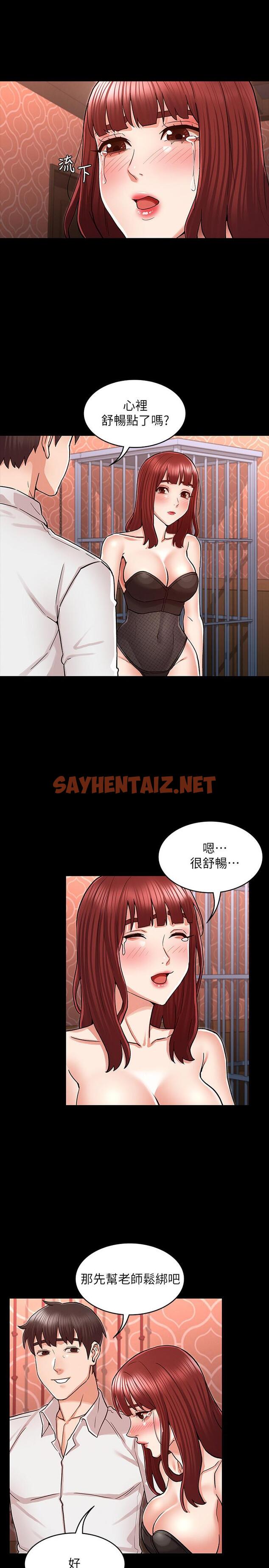 查看漫画教師體罰 - 第40話-體罰老師的時間到了 - sayhentaiz.net中的542753图片