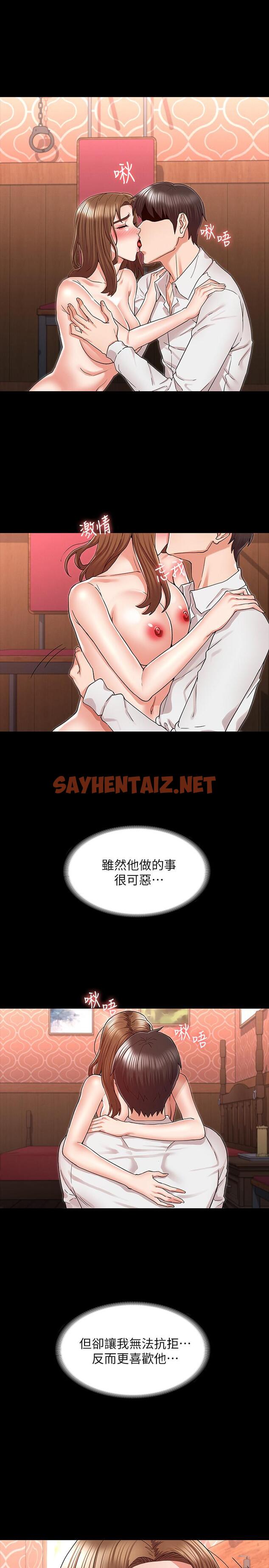 查看漫画教師體罰 - 第41話-無法自拔的遊戲時間 - sayhentaiz.net中的542765图片