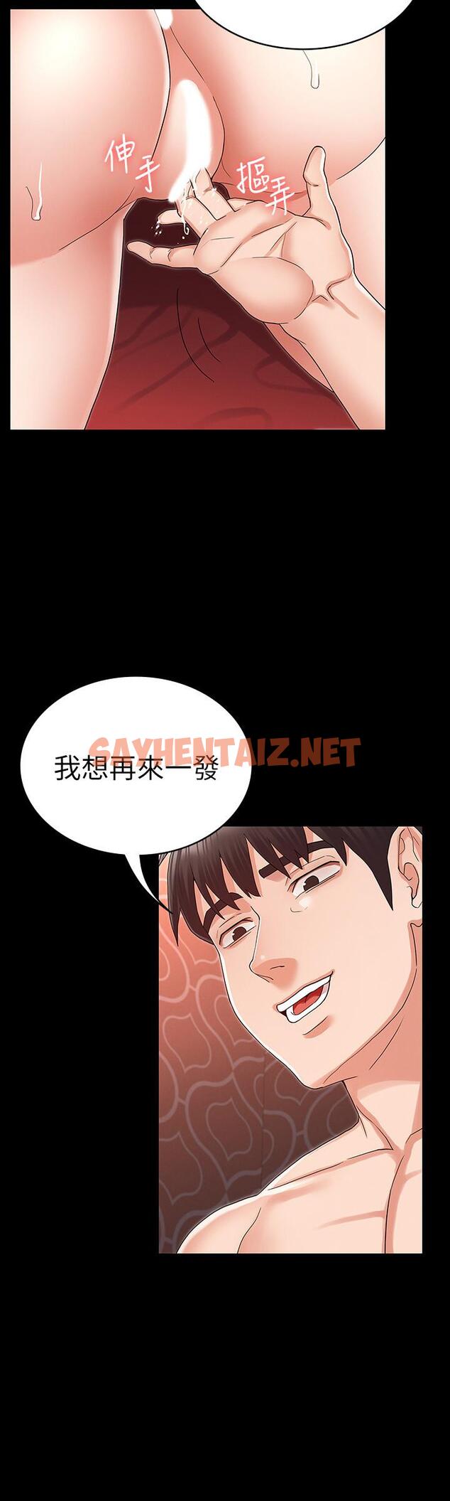 查看漫画教師體罰 - 第43話-芷吟的複仇計劃 - sayhentaiz.net中的546492图片