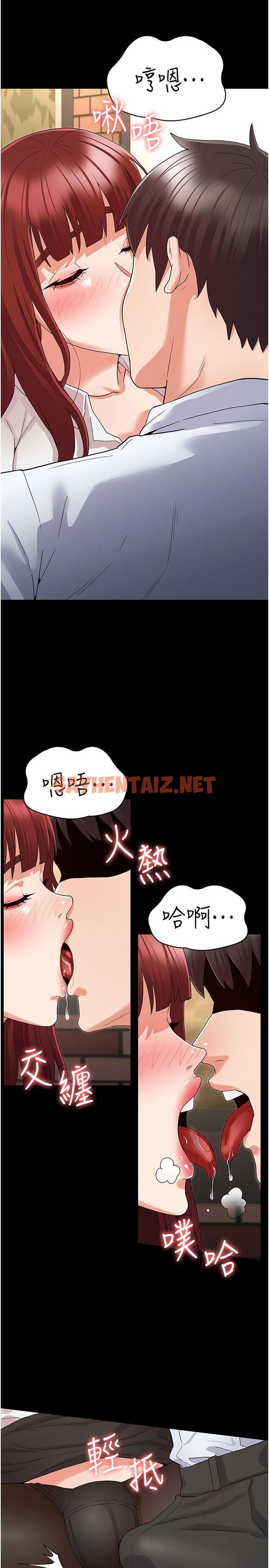 查看漫画教師體罰 - 第44話-撕開絲襪後淫水氾濫 - sayhentaiz.net中的548646图片