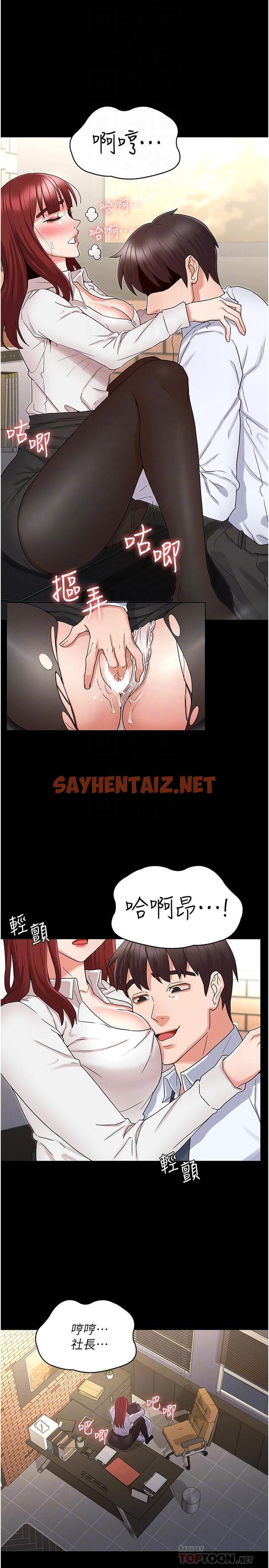 查看漫画教師體罰 - 第44話-撕開絲襪後淫水氾濫 - sayhentaiz.net中的548651图片