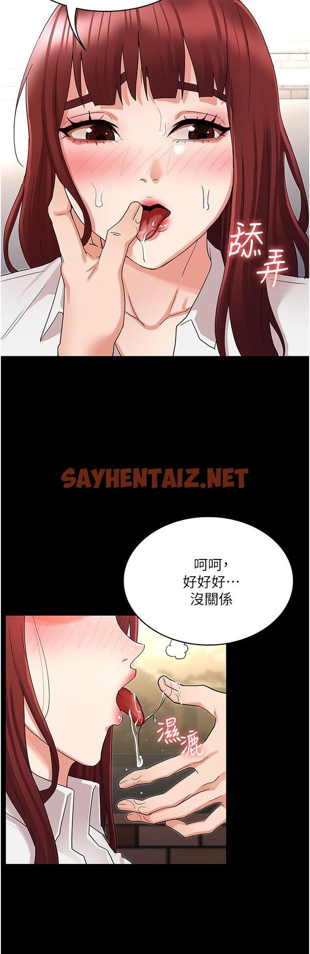 查看漫画教師體罰 - 第44話-撕開絲襪後淫水氾濫 - sayhentaiz.net中的548656图片