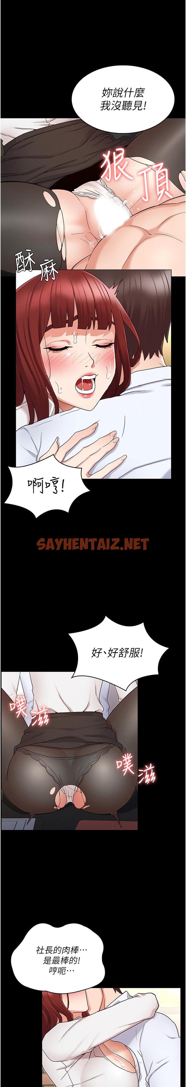 查看漫画教師體罰 - 第44話-撕開絲襪後淫水氾濫 - sayhentaiz.net中的548659图片