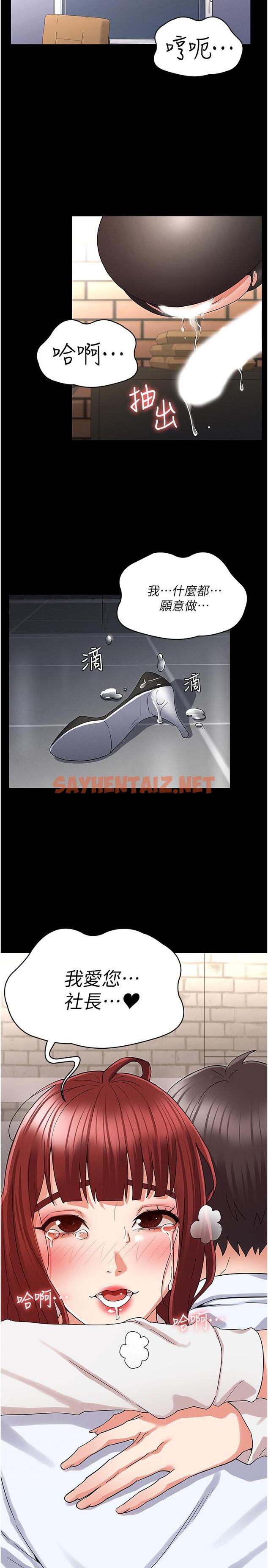 查看漫画教師體罰 - 第44話-撕開絲襪後淫水氾濫 - sayhentaiz.net中的548664图片