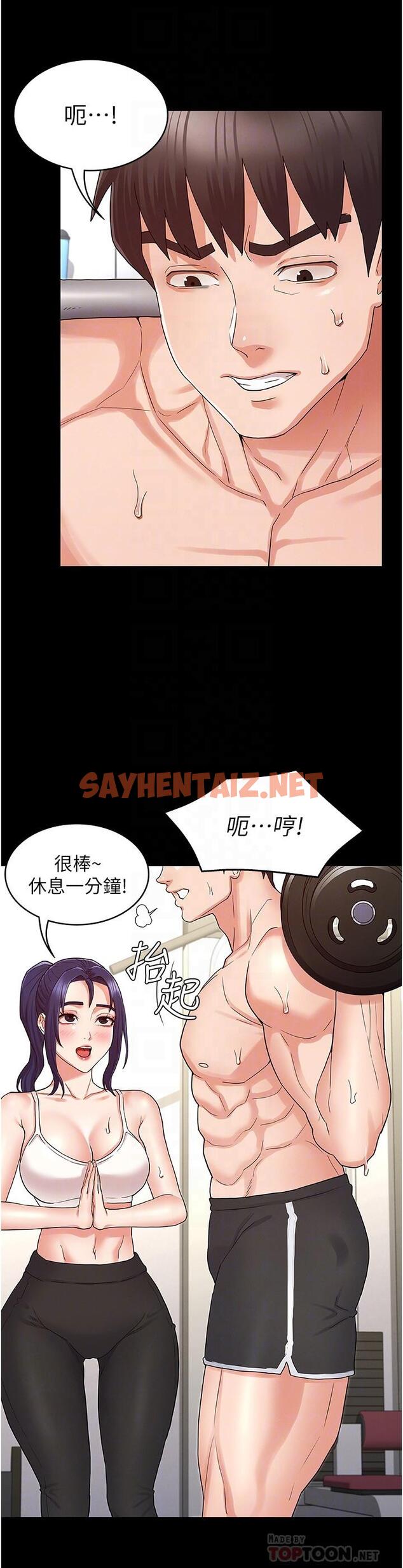 查看漫画教師體罰 - 第45話-難以抗拒的下半身運動 - sayhentaiz.net中的550596图片