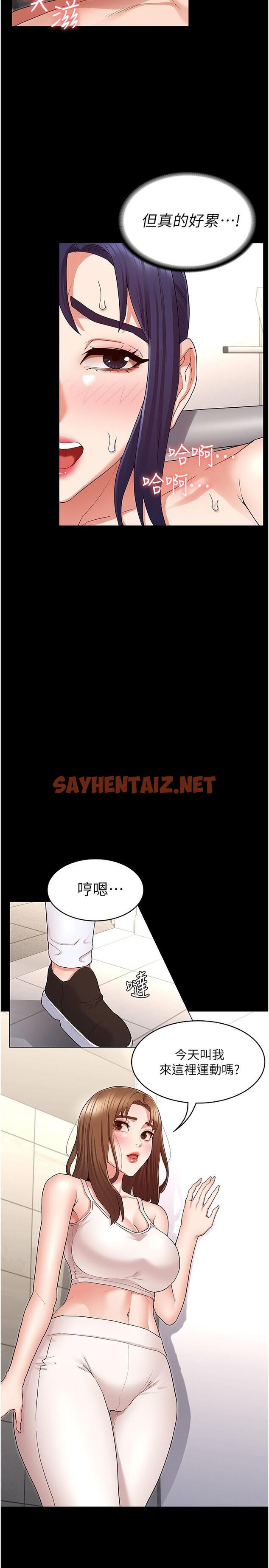 查看漫画教師體罰 - 第45話-難以抗拒的下半身運動 - sayhentaiz.net中的550606图片