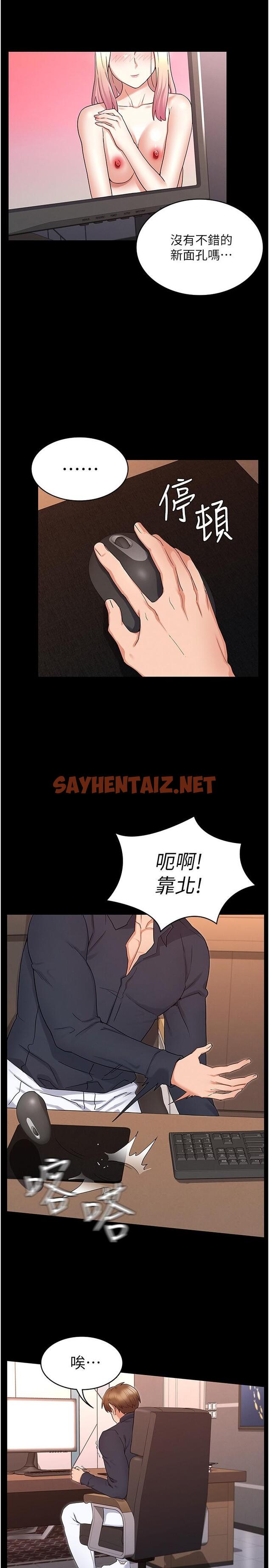 查看漫画教師體罰 - 第46話-用身體幫你搓澡 - sayhentaiz.net中的552562图片