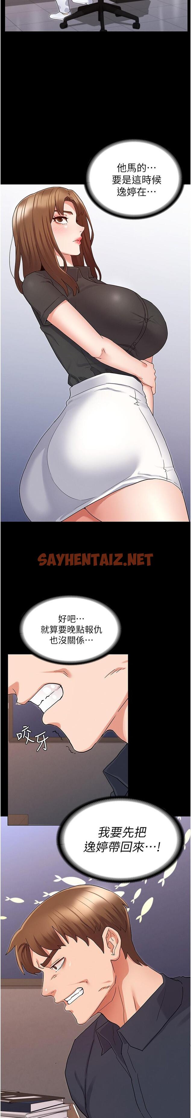 查看漫画教師體罰 - 第46話-用身體幫你搓澡 - sayhentaiz.net中的552563图片