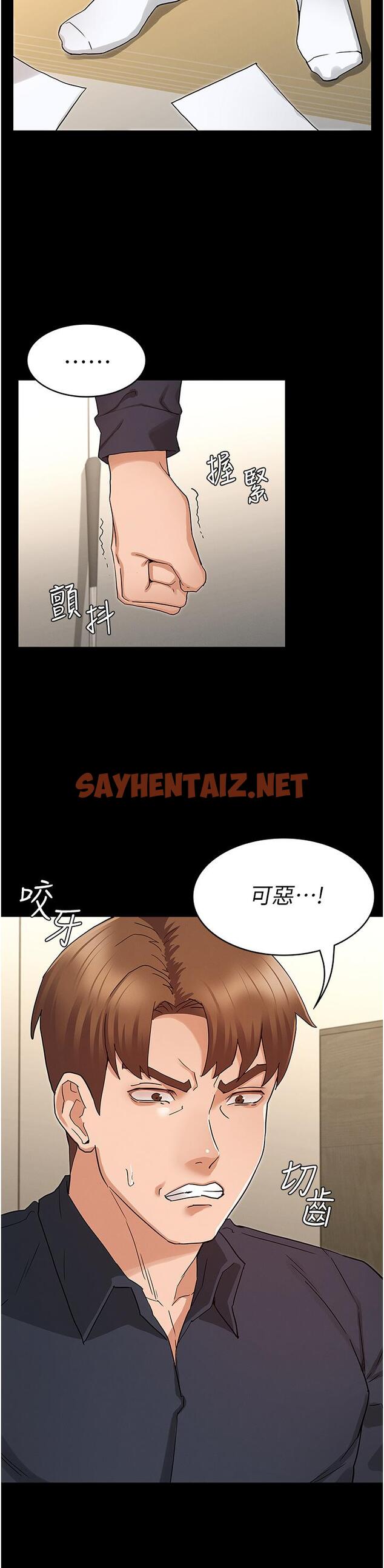 查看漫画教師體罰 - 第47話-工作時的你最性感 - sayhentaiz.net中的554700图片