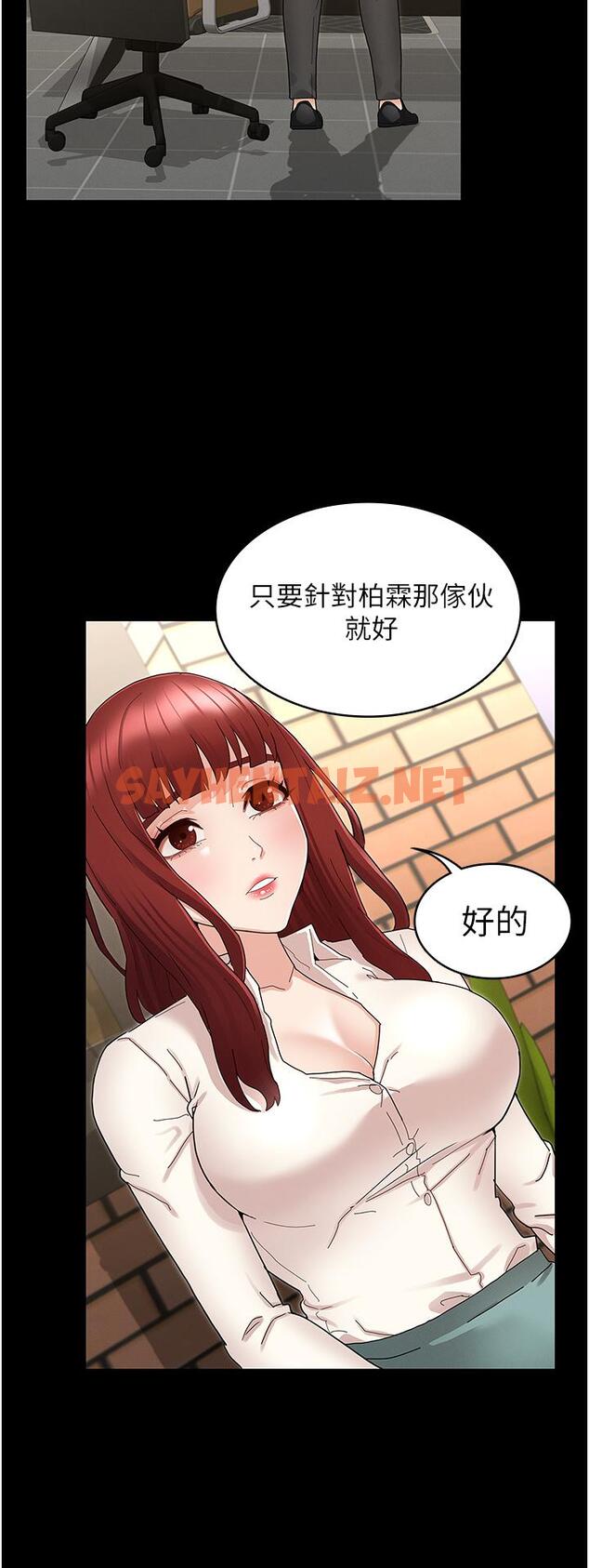 查看漫画教師體罰 - 第47話-工作時的你最性感 - sayhentaiz.net中的554704图片