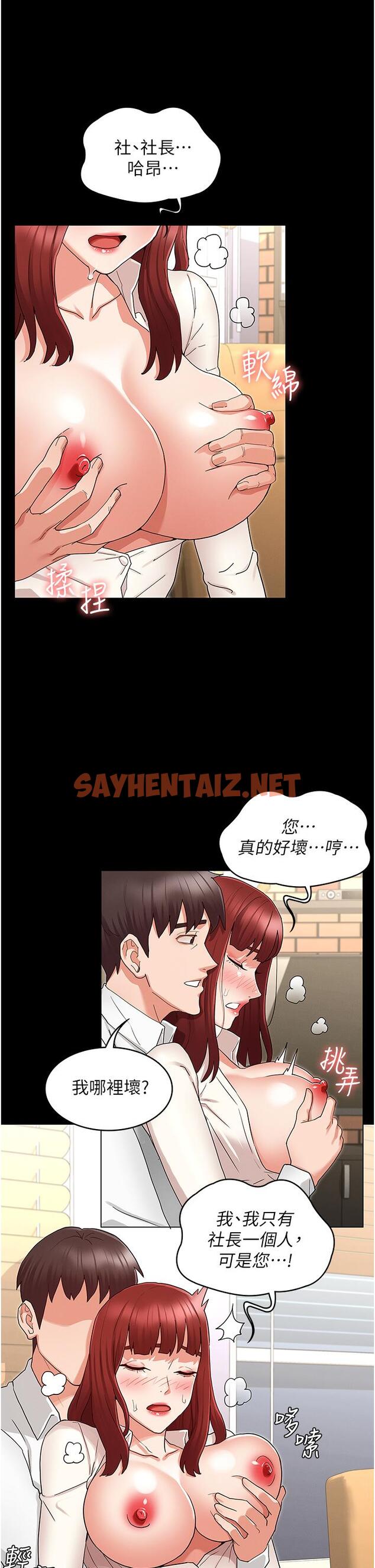 查看漫画教師體罰 - 第47話-工作時的你最性感 - sayhentaiz.net中的554708图片