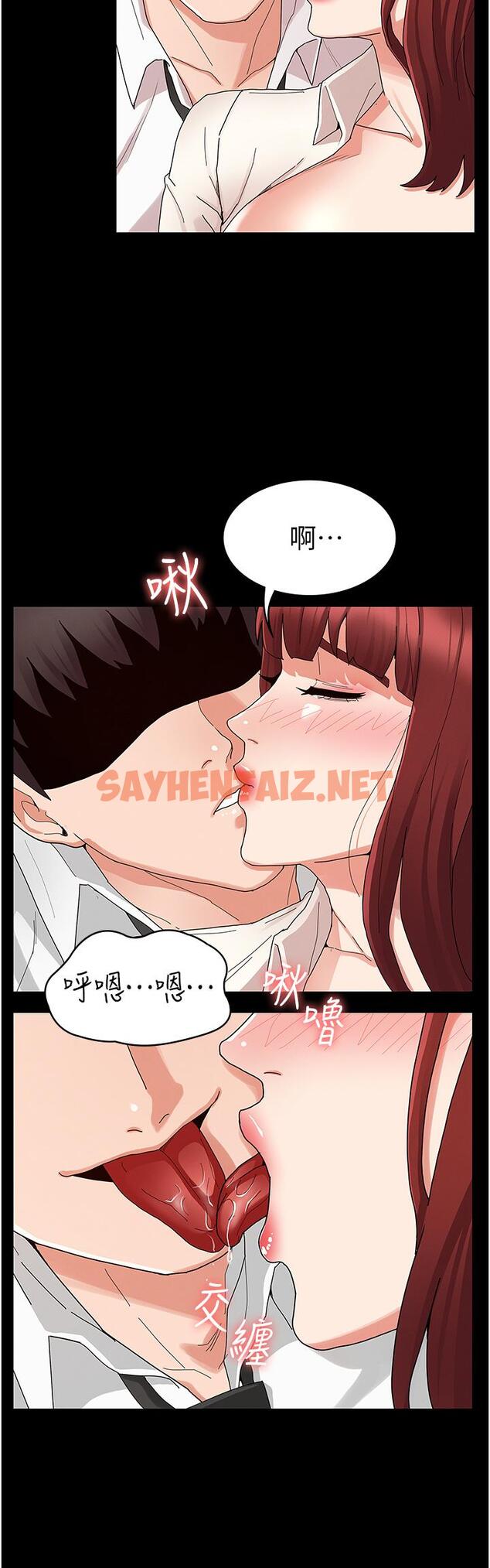 查看漫画教師體罰 - 第47話-工作時的你最性感 - sayhentaiz.net中的554710图片