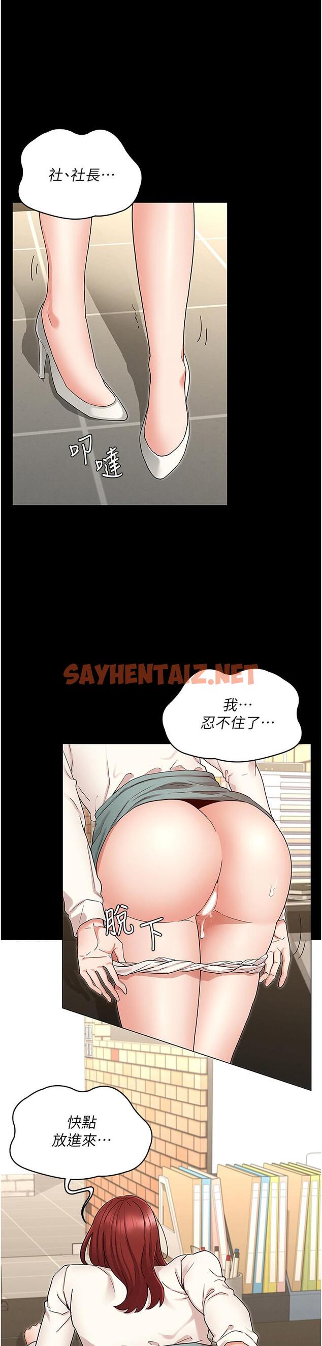 查看漫画教師體罰 - 第47話-工作時的你最性感 - sayhentaiz.net中的554711图片