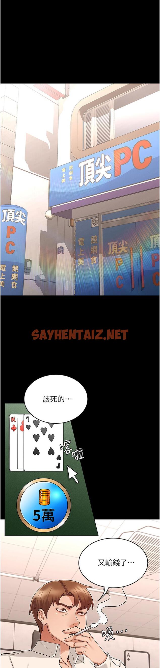 查看漫画教師體罰 - 第48話-要不要...殺了柏霖 - sayhentaiz.net中的601045图片