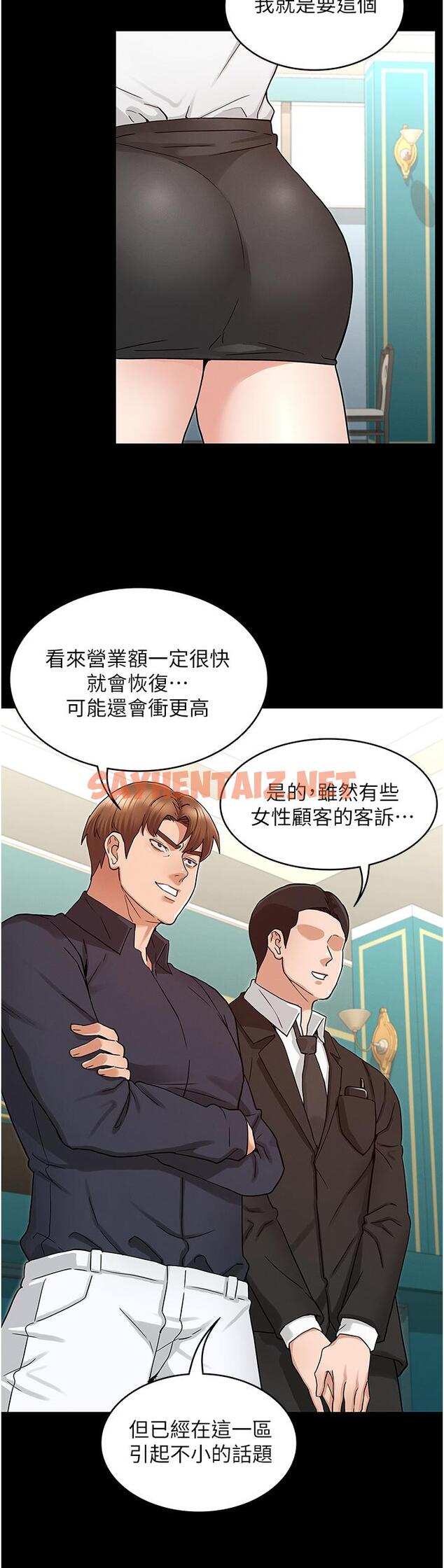 查看漫画教師體罰 - 第48話-要不要...殺了柏霖 - sayhentaiz.net中的601068图片