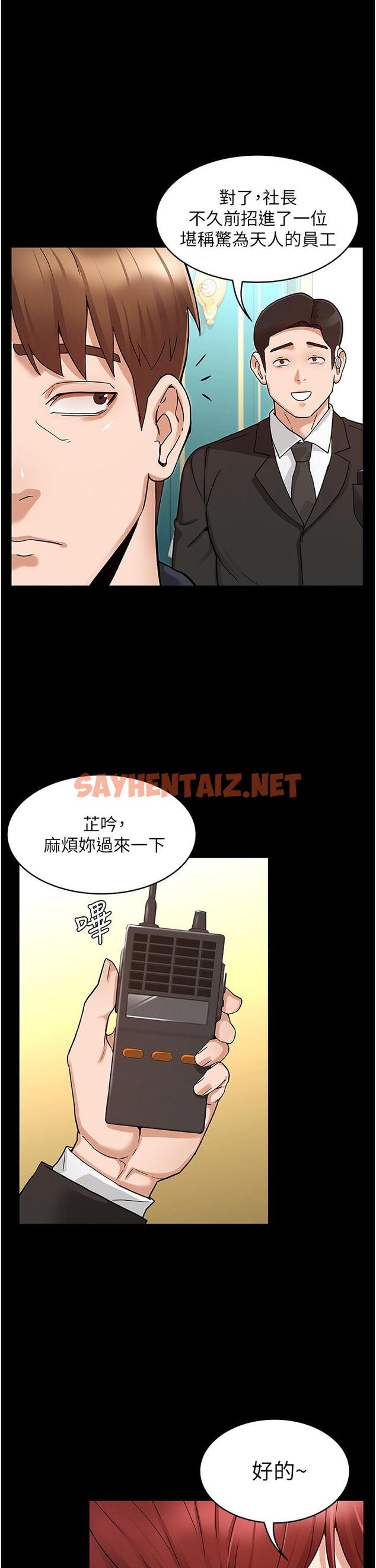 查看漫画教師體罰 - 第48話-要不要...殺了柏霖 - sayhentaiz.net中的601069图片