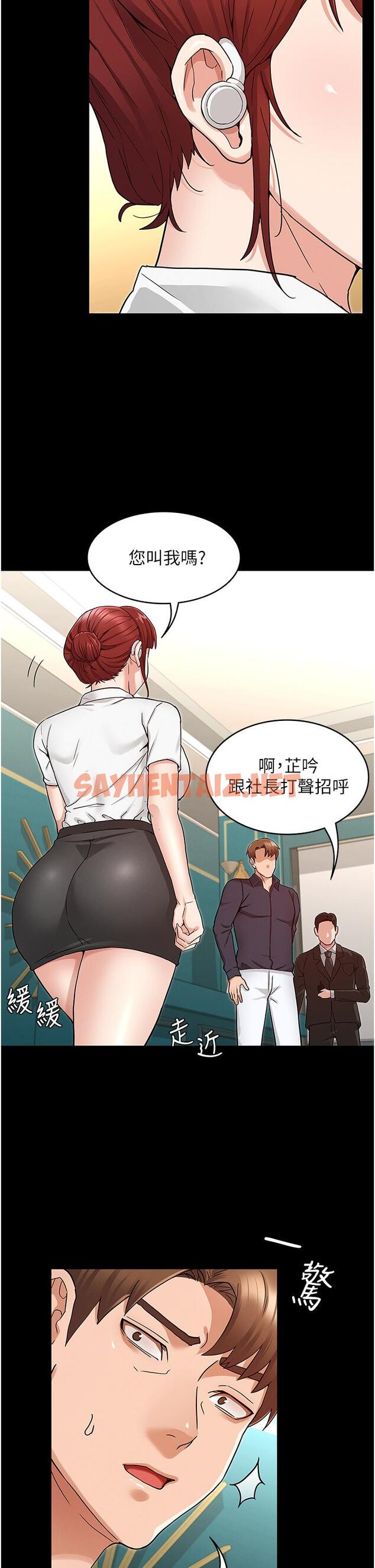 查看漫画教師體罰 - 第49話-柏霖看中的新玩物 - sayhentaiz.net中的630153图片