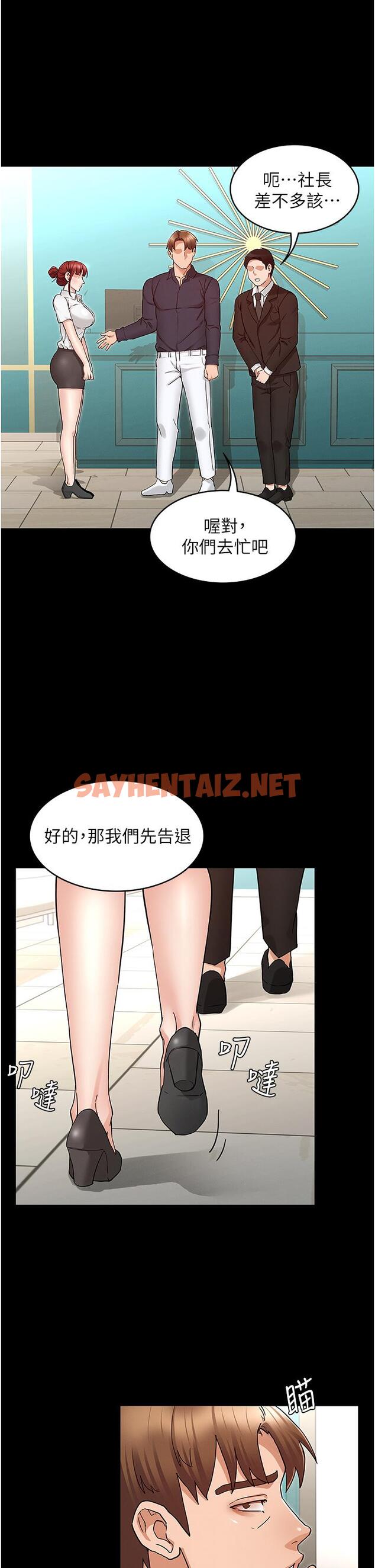 查看漫画教師體罰 - 第49話-柏霖看中的新玩物 - sayhentaiz.net中的630160图片