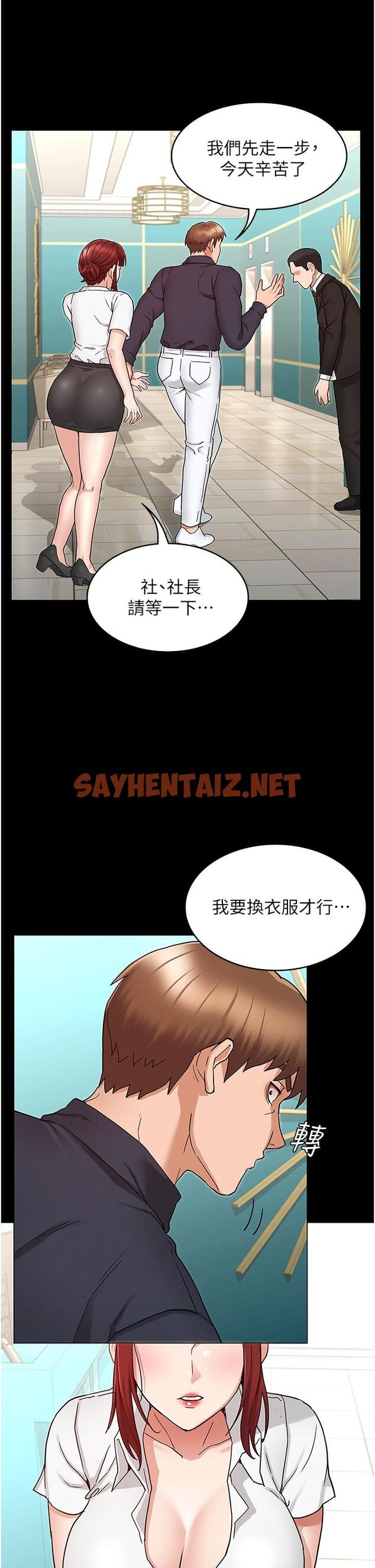 查看漫画教師體罰 - 第49話-柏霖看中的新玩物 - sayhentaiz.net中的630170图片