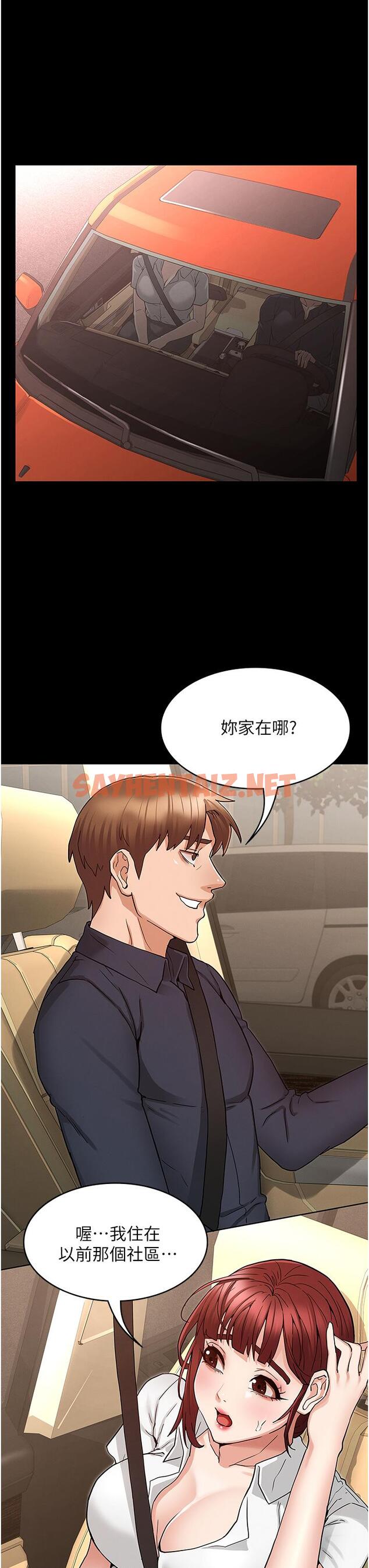 查看漫画教師體罰 - 第49話-柏霖看中的新玩物 - sayhentaiz.net中的630172图片