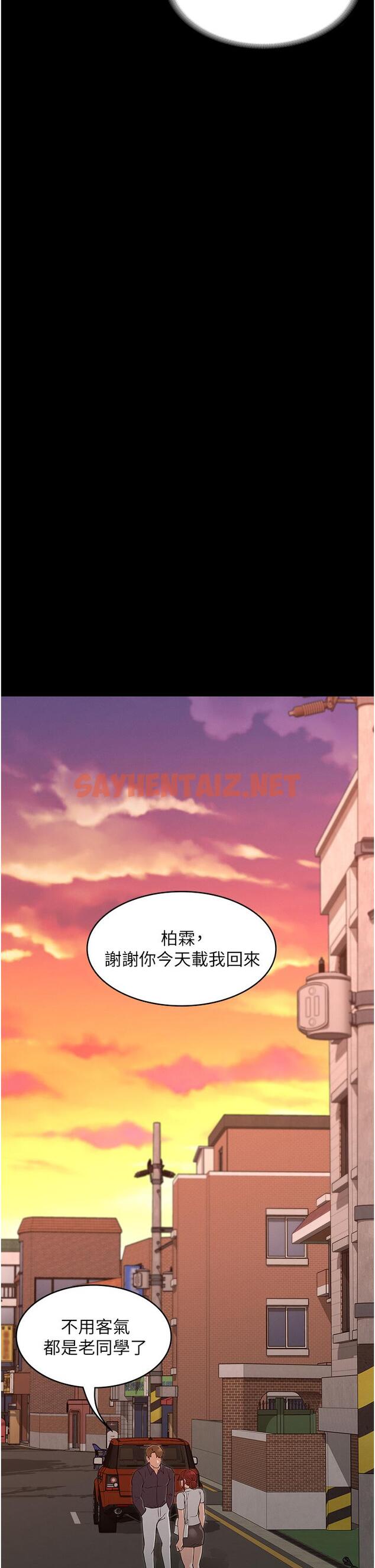 查看漫画教師體罰 - 第49話-柏霖看中的新玩物 - sayhentaiz.net中的630175图片