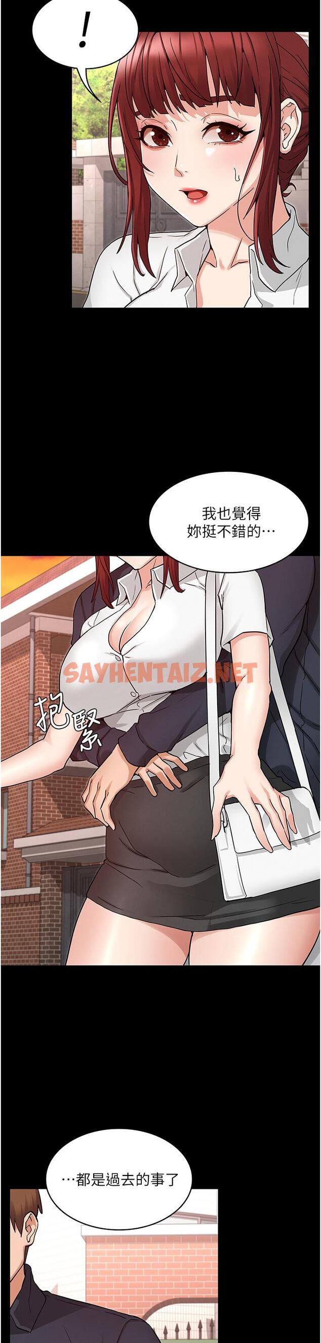 查看漫画教師體罰 - 第49話-柏霖看中的新玩物 - sayhentaiz.net中的630178图片