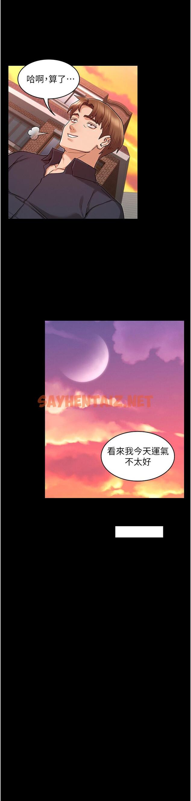 查看漫画教師體罰 - 第49話-柏霖看中的新玩物 - sayhentaiz.net中的630181图片