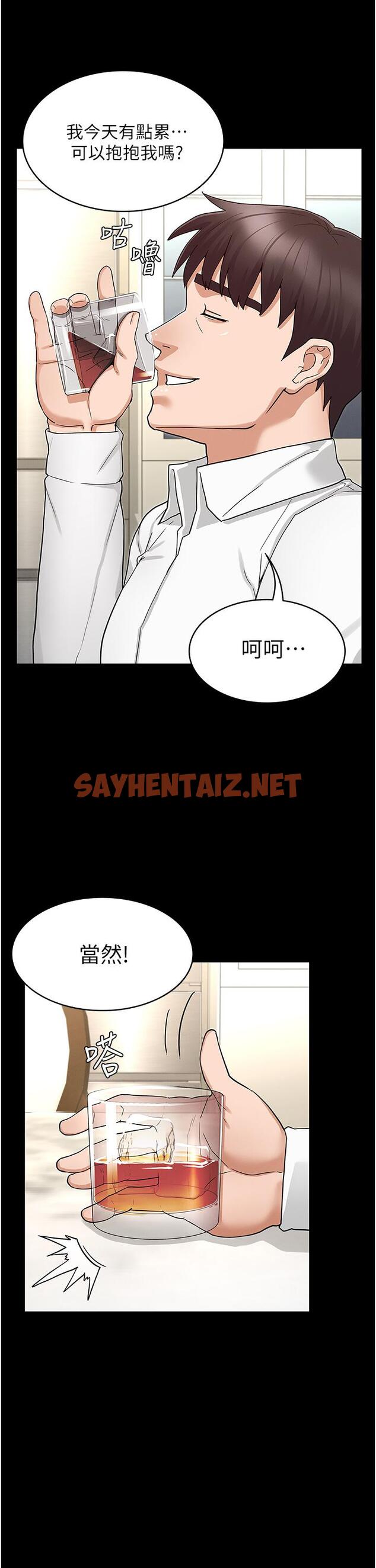 查看漫画教師體罰 - 第49話-柏霖看中的新玩物 - sayhentaiz.net中的630184图片