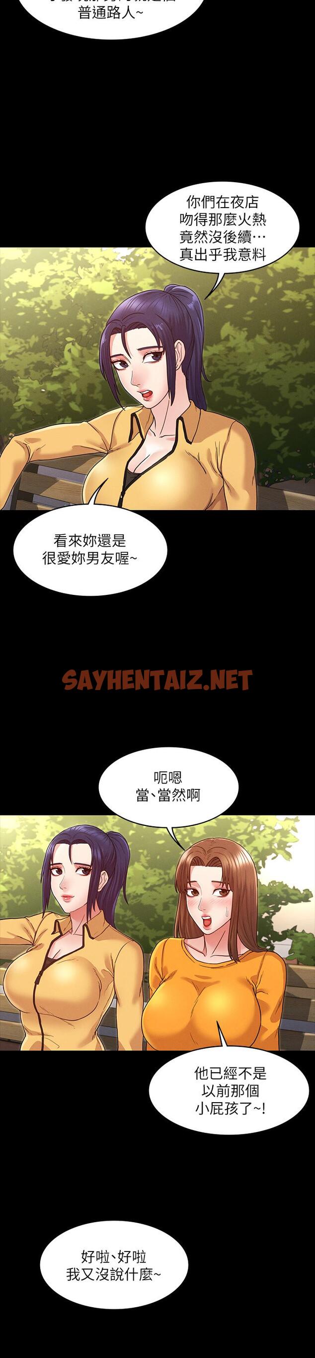 查看漫画教師體罰 - 第5話-欲求不滿的逸婷 - sayhentaiz.net中的480400图片