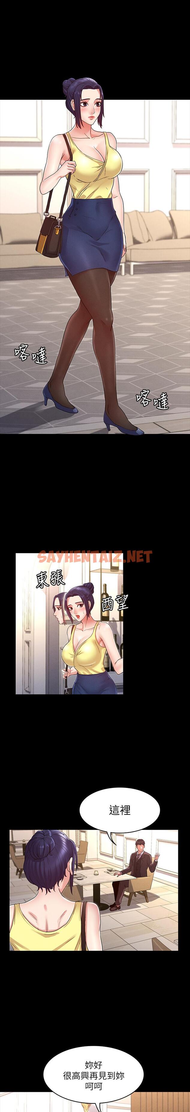 查看漫画教師體罰 - 第5話-欲求不滿的逸婷 - sayhentaiz.net中的480414图片