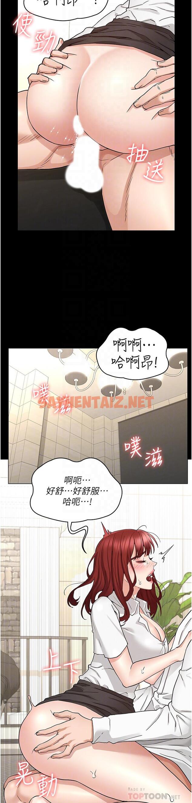 查看漫画教師體罰 - 第50話-想要你插深一點 - sayhentaiz.net中的642263图片