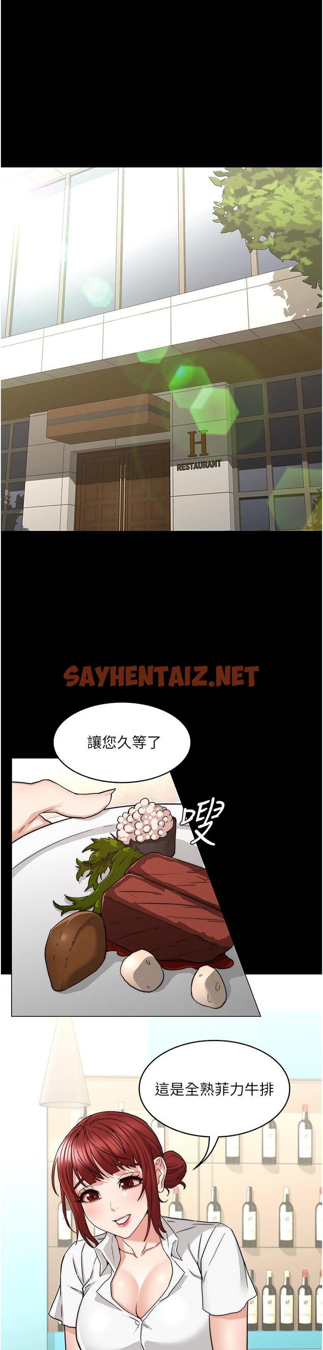 查看漫画教師體罰 - 第51話-醉倒後毫無防備的她 - sayhentaiz.net中的655208图片