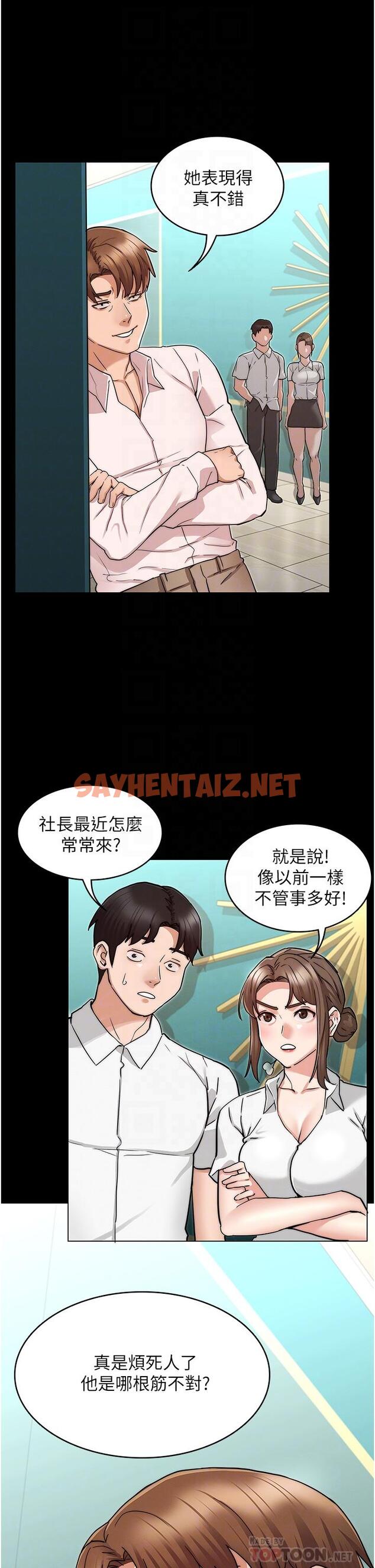 查看漫画教師體罰 - 第51話-醉倒後毫無防備的她 - sayhentaiz.net中的655211图片