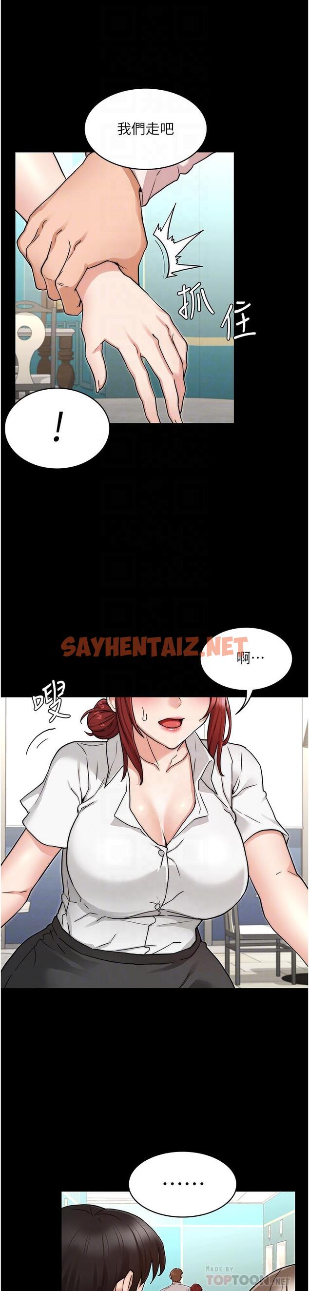 查看漫画教師體罰 - 第51話-醉倒後毫無防備的她 - sayhentaiz.net中的655215图片