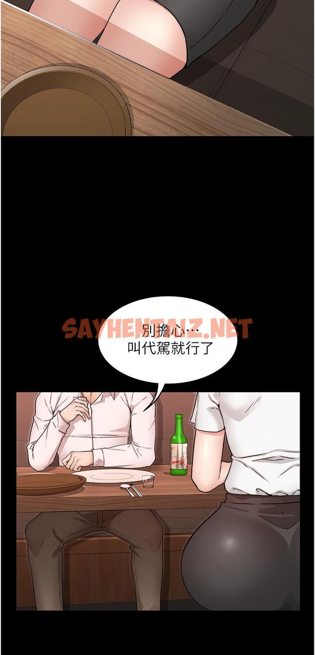 查看漫画教師體罰 - 第51話-醉倒後毫無防備的她 - sayhentaiz.net中的655220图片