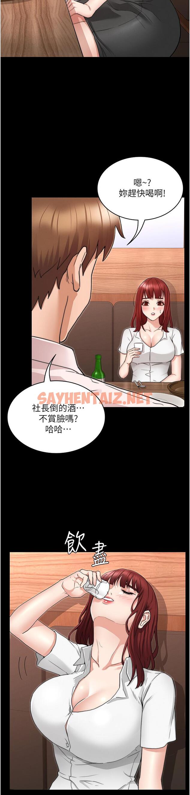 查看漫画教師體罰 - 第51話-醉倒後毫無防備的她 - sayhentaiz.net中的655222图片