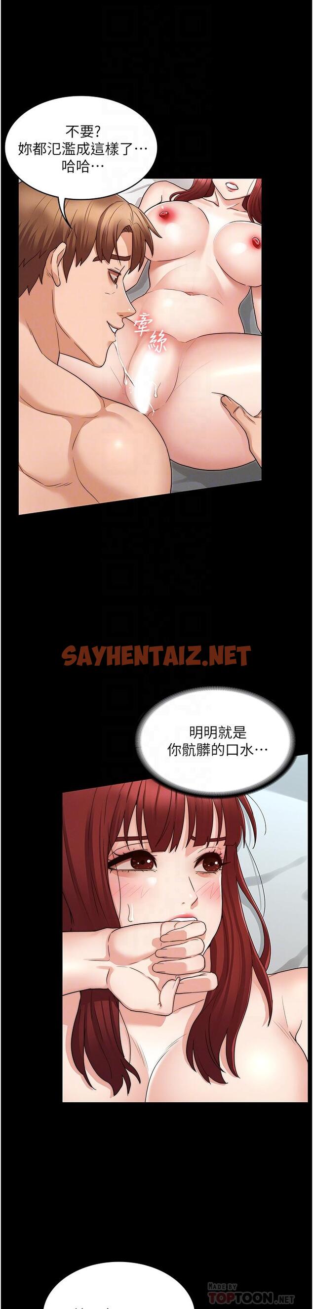 查看漫画教師體罰 - 第52話-美人計 - sayhentaiz.net中的657248图片