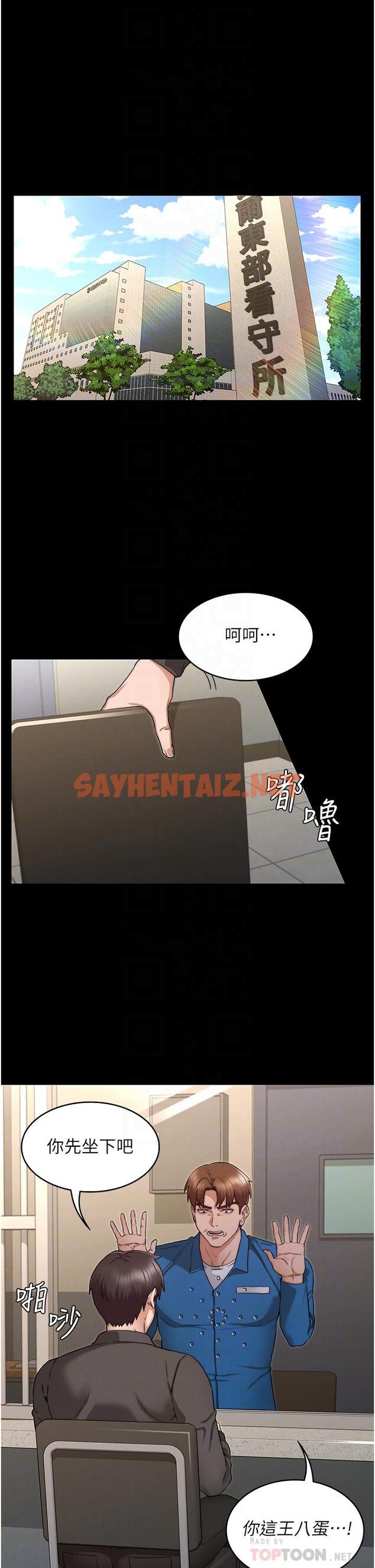 查看漫画教師體罰 - 第53話-承諺未完的計畫 - sayhentaiz.net中的659409图片