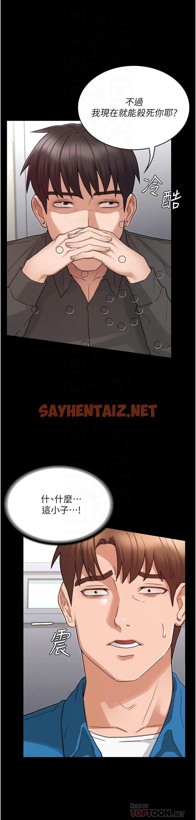 查看漫画教師體罰 - 第53話-承諺未完的計畫 - sayhentaiz.net中的659413图片