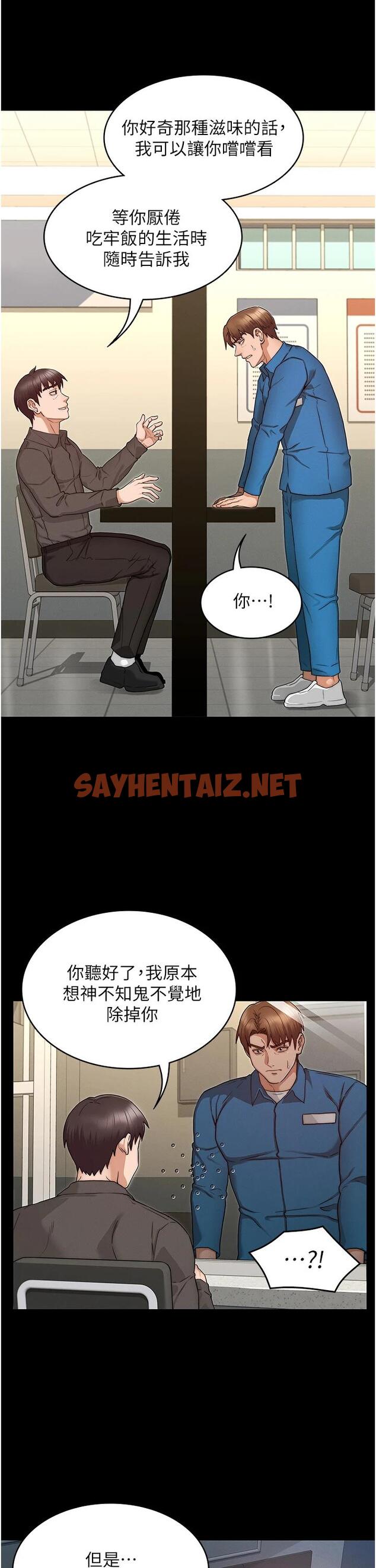 查看漫画教師體罰 - 第53話-承諺未完的計畫 - sayhentaiz.net中的659414图片