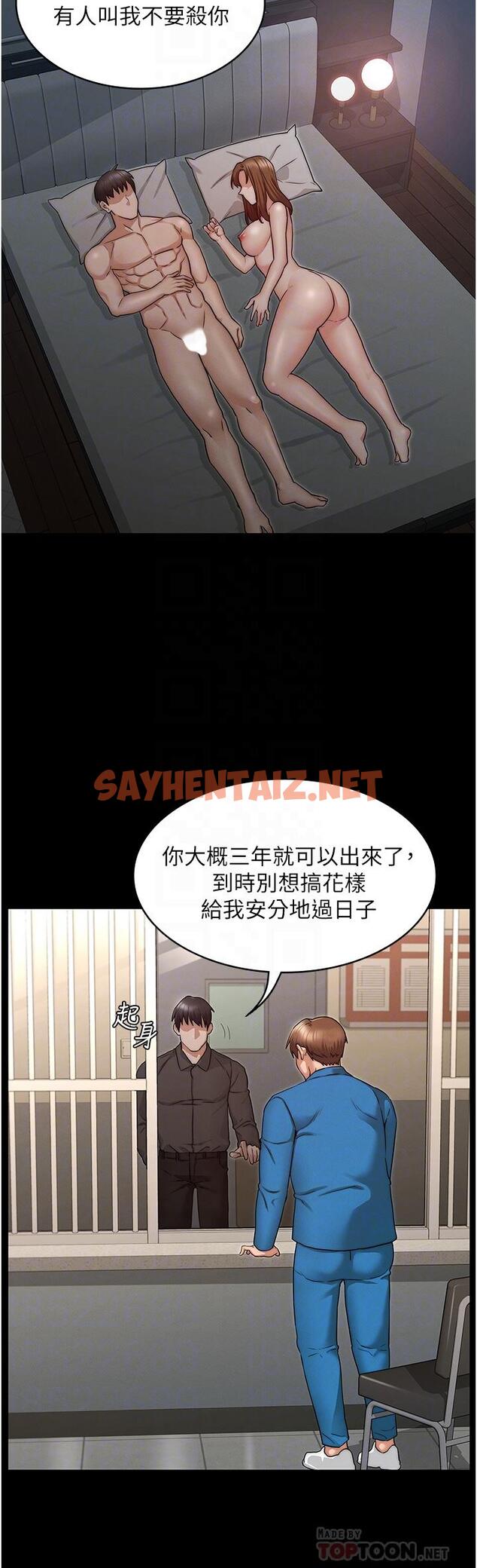 查看漫画教師體罰 - 第53話-承諺未完的計畫 - sayhentaiz.net中的659415图片