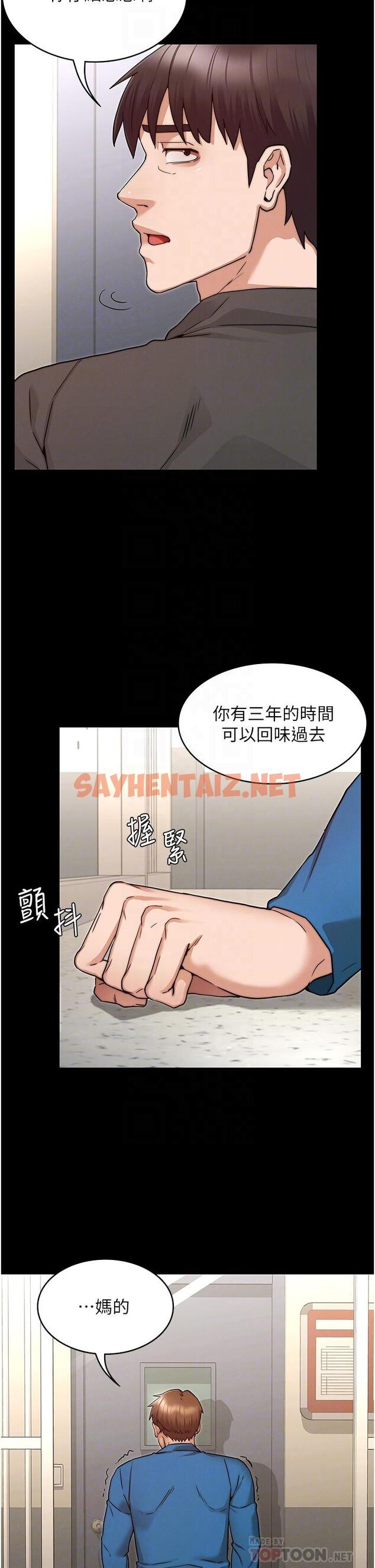 查看漫画教師體罰 - 第53話-承諺未完的計畫 - sayhentaiz.net中的659417图片