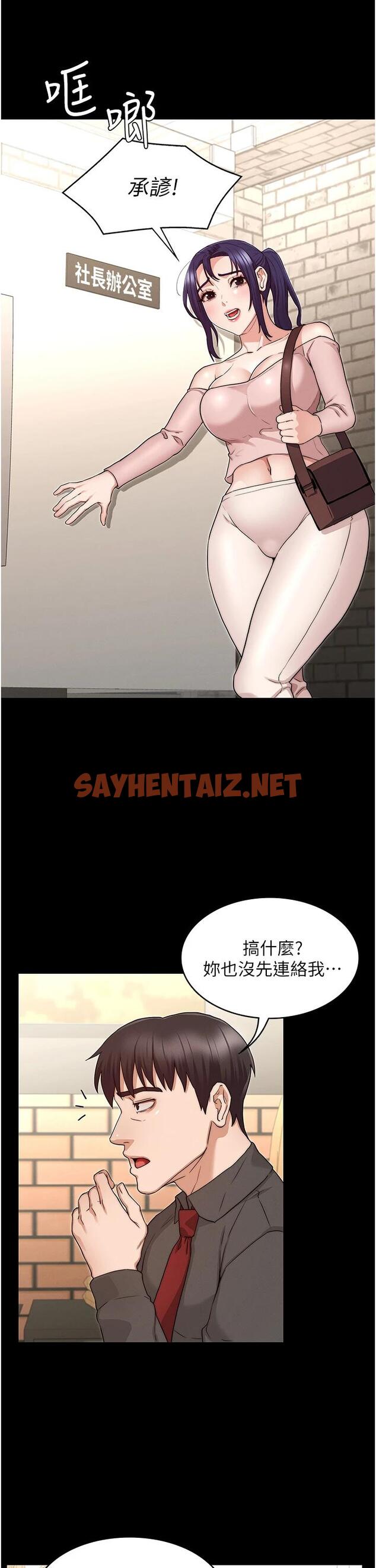 查看漫画教師體罰 - 第53話-承諺未完的計畫 - sayhentaiz.net中的659423图片