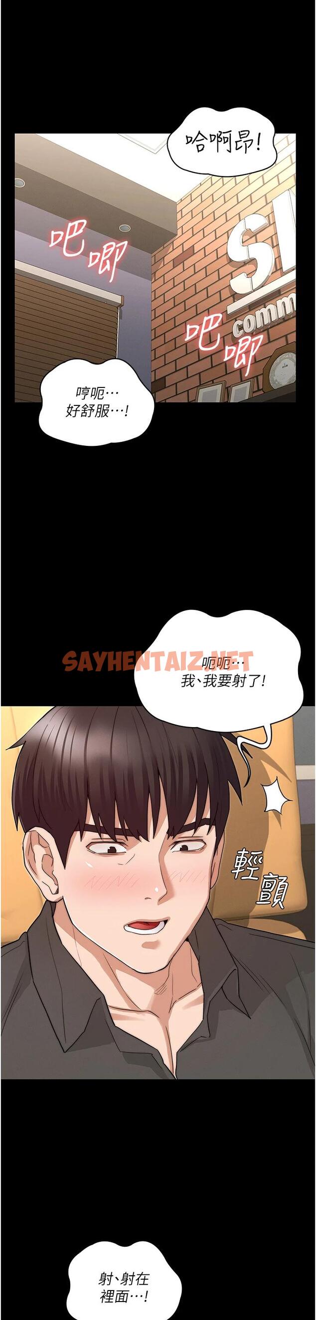 查看漫画教師體罰 - 第54話-燃起忌妒心的逸婷 - sayhentaiz.net中的663100图片