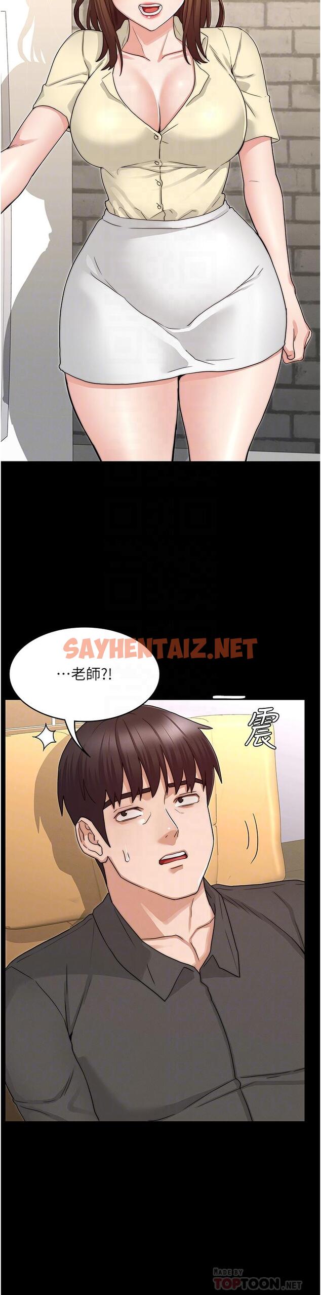 查看漫画教師體罰 - 第54話-燃起忌妒心的逸婷 - sayhentaiz.net中的663103图片