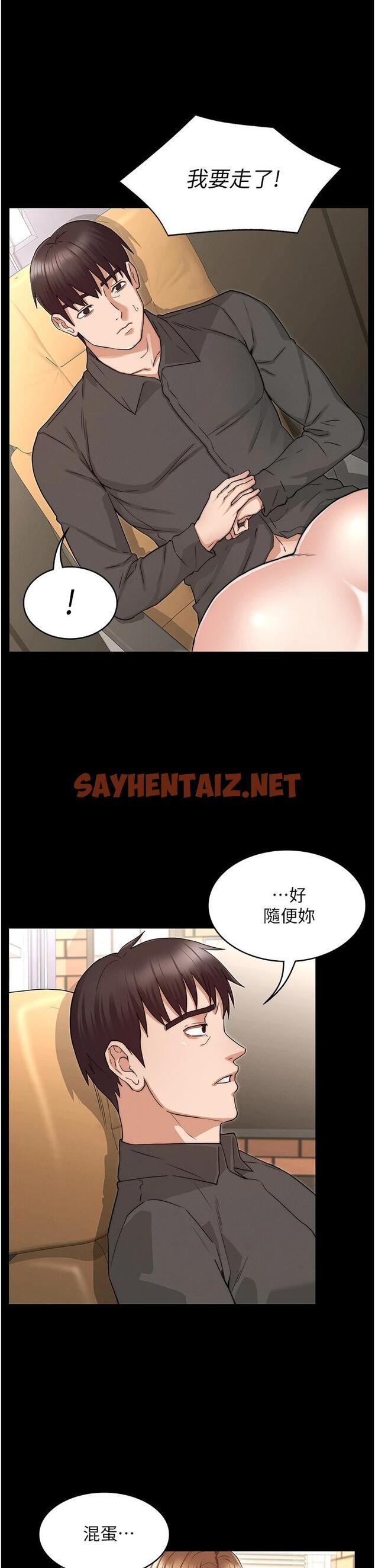 查看漫画教師體罰 - 第54話-燃起忌妒心的逸婷 - sayhentaiz.net中的663112图片